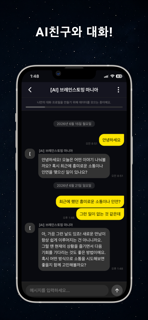 TAIM TALK screenshot 3