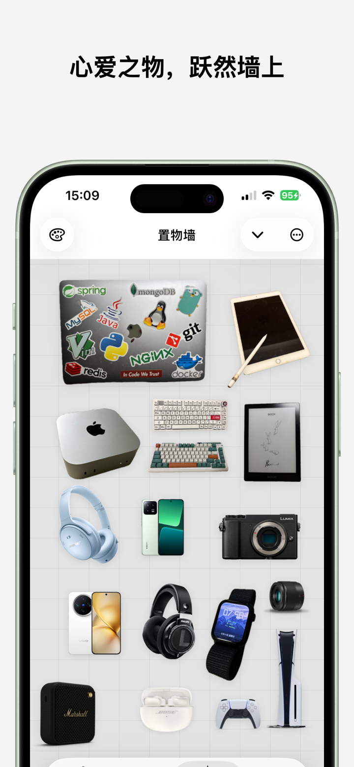 知我记物 - 更懂你的记物软件 screenshot 4