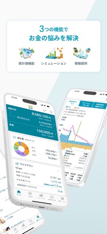 三井住友信託スマートライフデザイナー のスクリーンショット