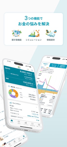 三井住友信託スマートライフデザイナー のスクリーンショット 2