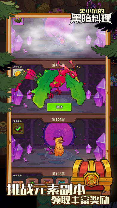 史小坑的黑暗料理 screenshot