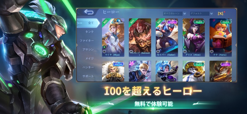 モバイル·レジェンド: Bang Bang screenshot 4