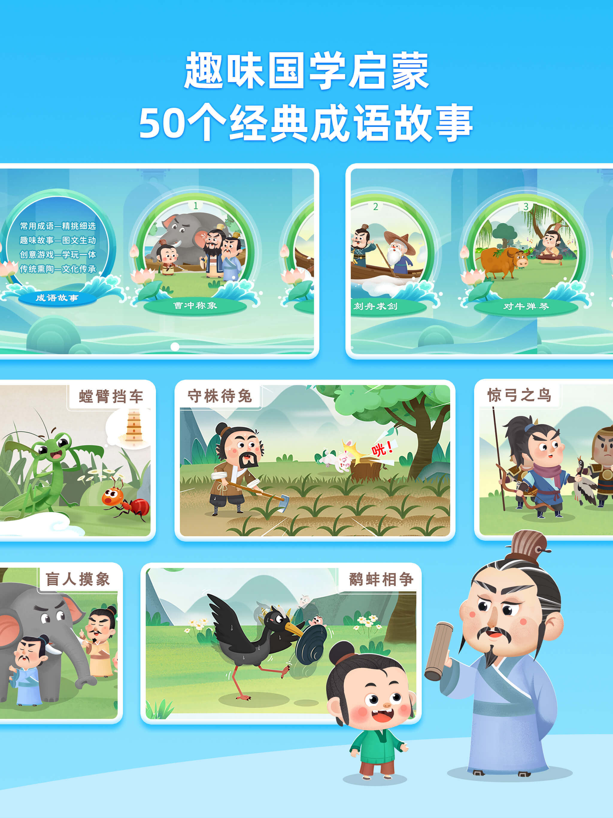 淘淘学古诗-儿童古诗成语拼音识字启蒙