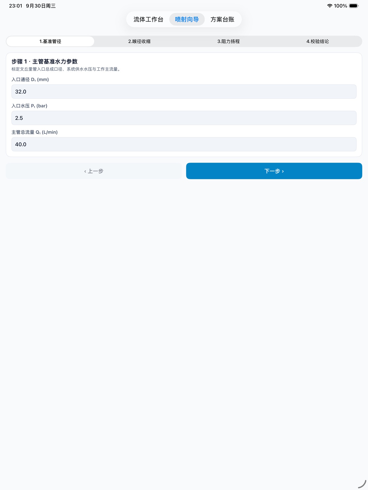 Screenshot 5 of 流体迹象