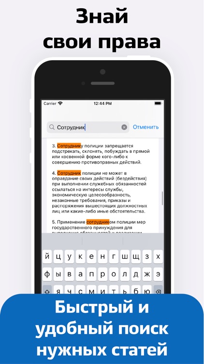 Закон о Полиции России
