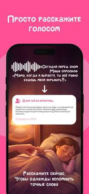 Клёпа - Дневник малыша screenshot 2