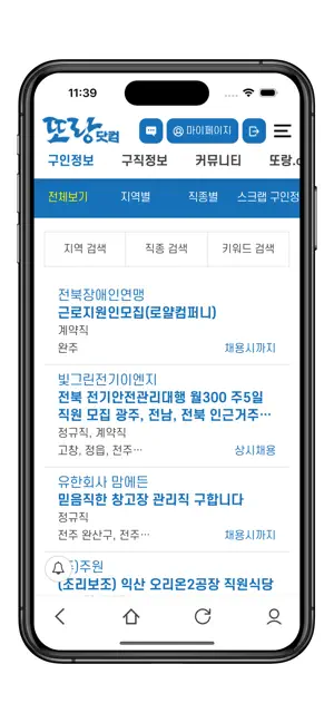 또랑닷컴 screenshot 2