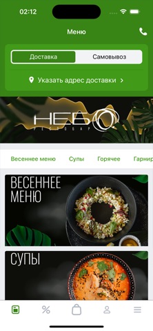 Рестобар Небо screenshot