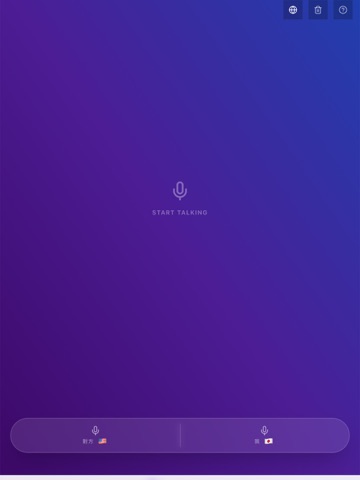 Abnormal Translator iPad screenshot