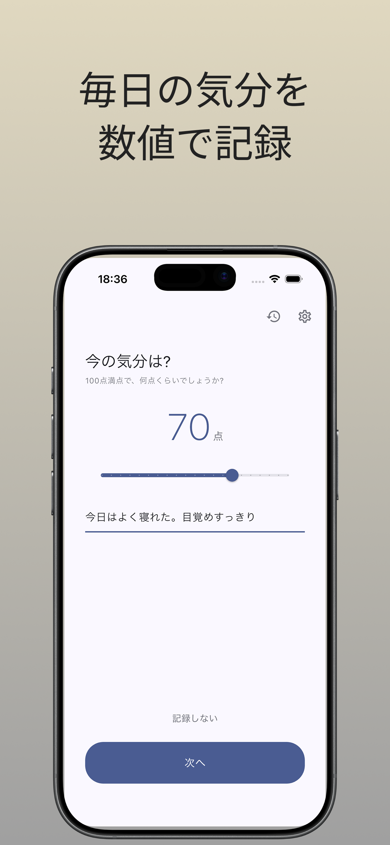 Sponte - 今日やる3つだけ screenshot 4