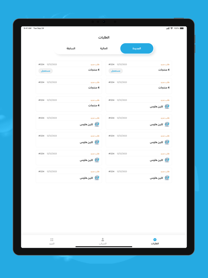 Aghsilini For Laundries