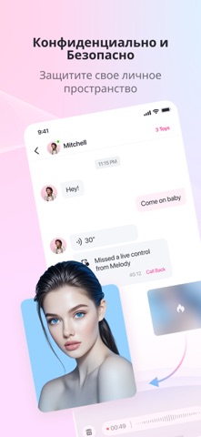 Lovense Remote — скриншот 5