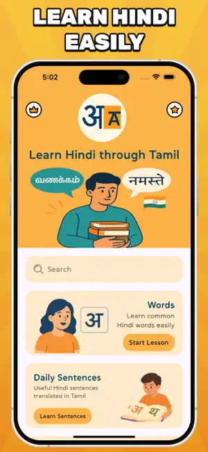 Learn Hindi by Tamil screenshot 2