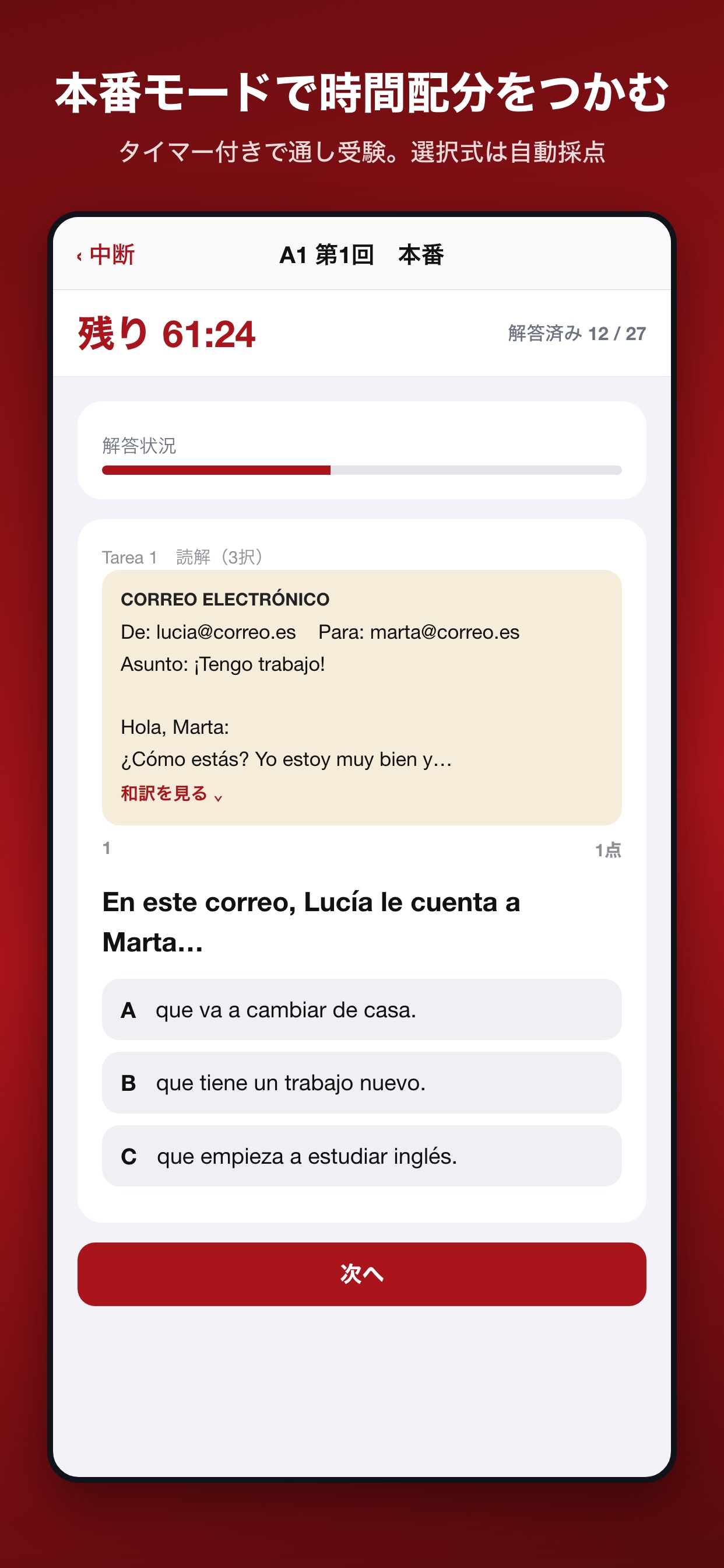 Screenshot 5 of スペイン語模擬問題集 A1