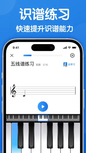 乐理手册-音基视唱练耳考级助手 screenshot 4