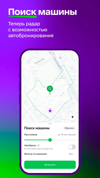 Citydrive: Carsharing & Rent iPhone screenshot 7 - Travel app