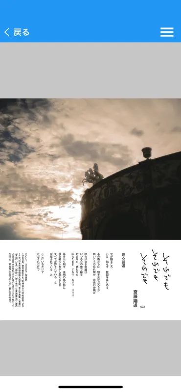 週刊金曜日（しゅうかんきんようび） screenshot 3 of 5