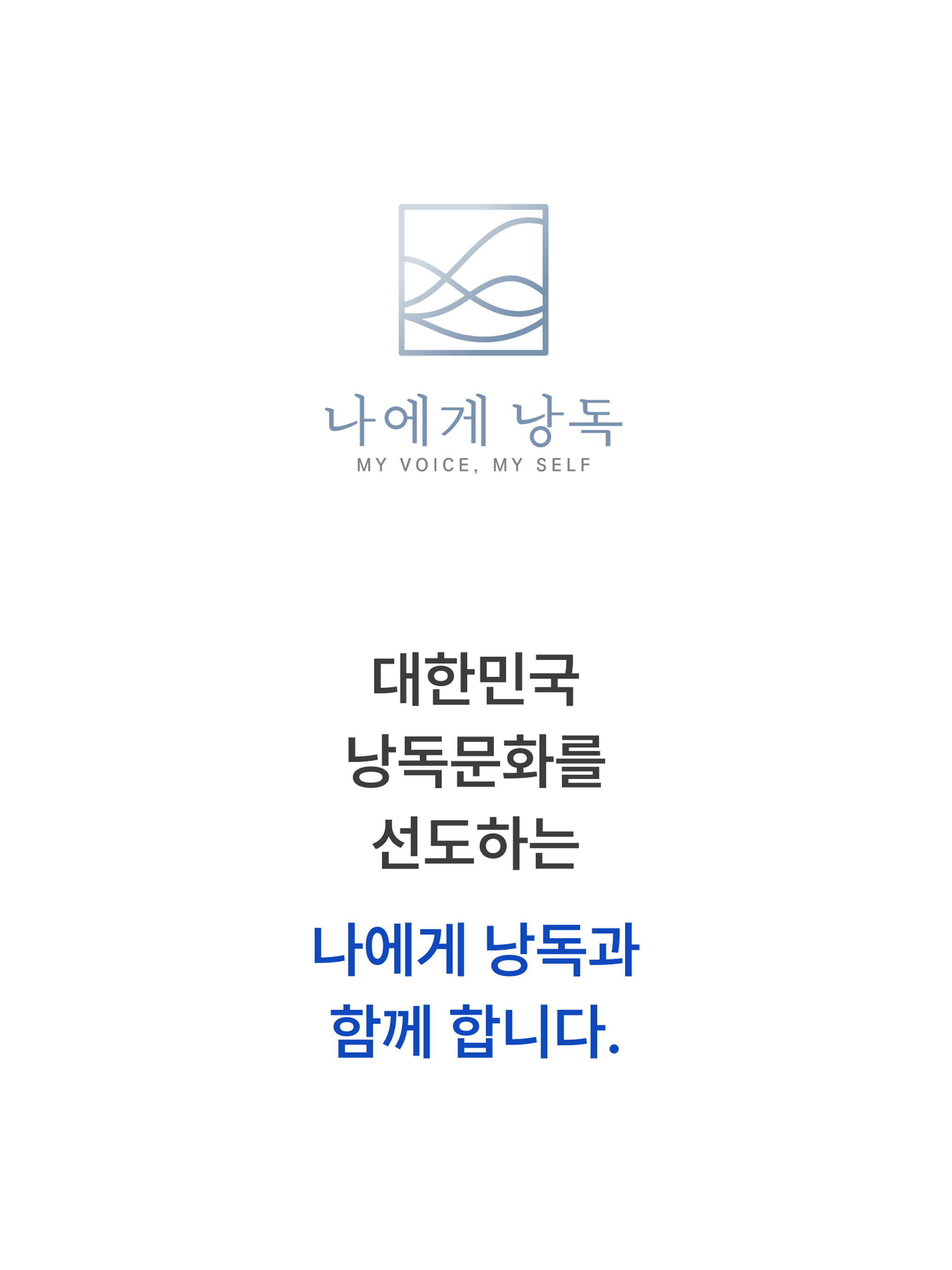 다같이낭독 screenshot 16