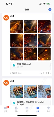 AI上班 screenshot