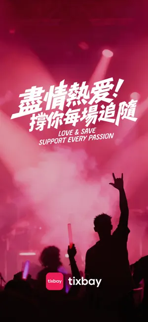 tixbay: Buy Event Tickets screenshot 1
