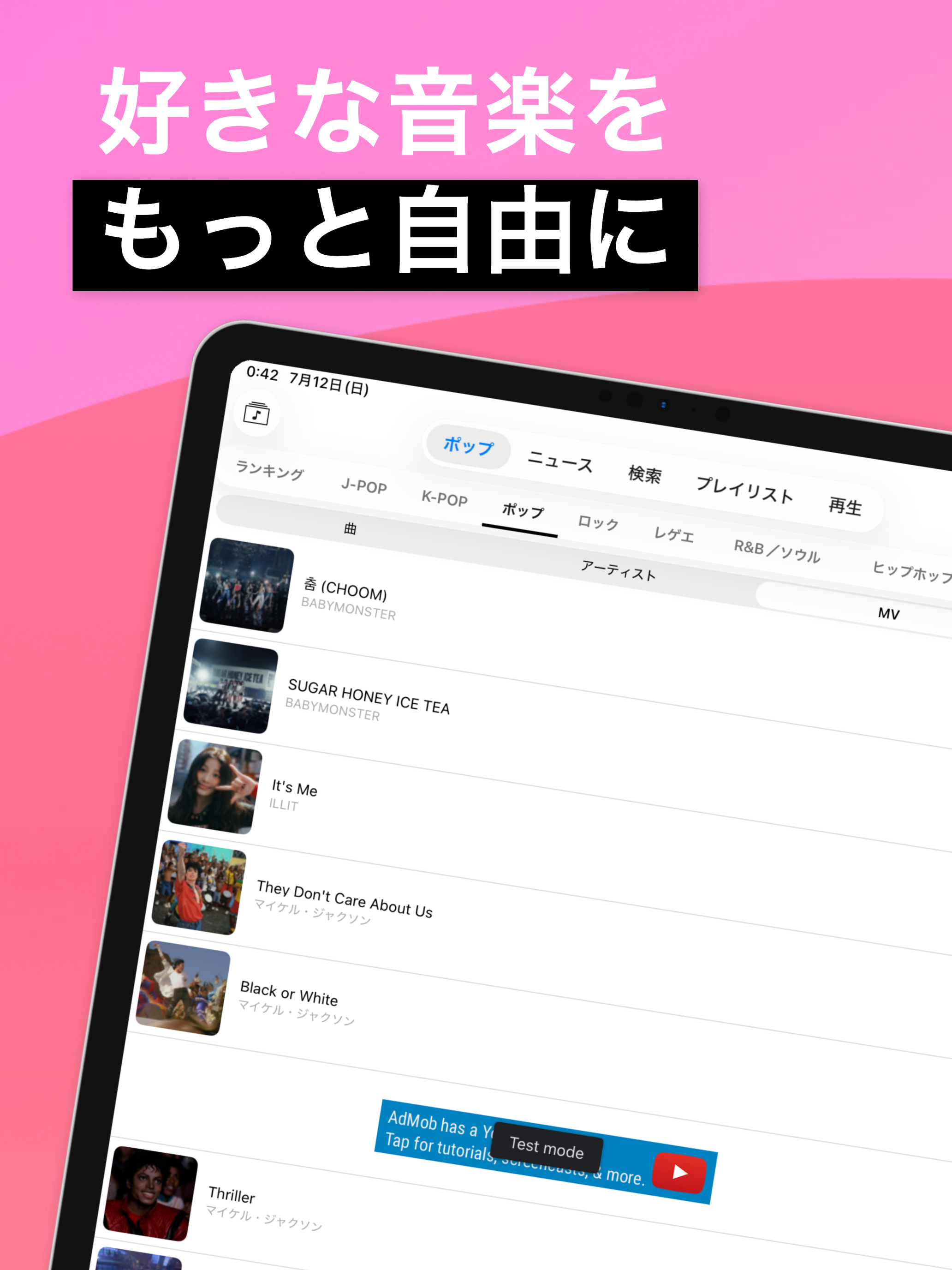Music Plus（ミュージック プラス） screenshot 9