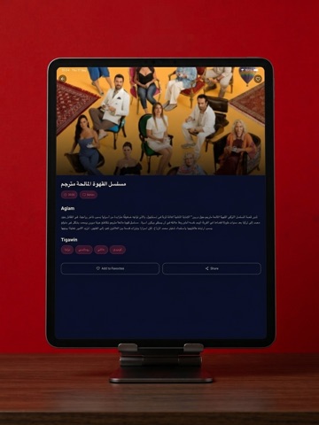 قصة عشق - مسلسلات تركية iPad screenshot 4