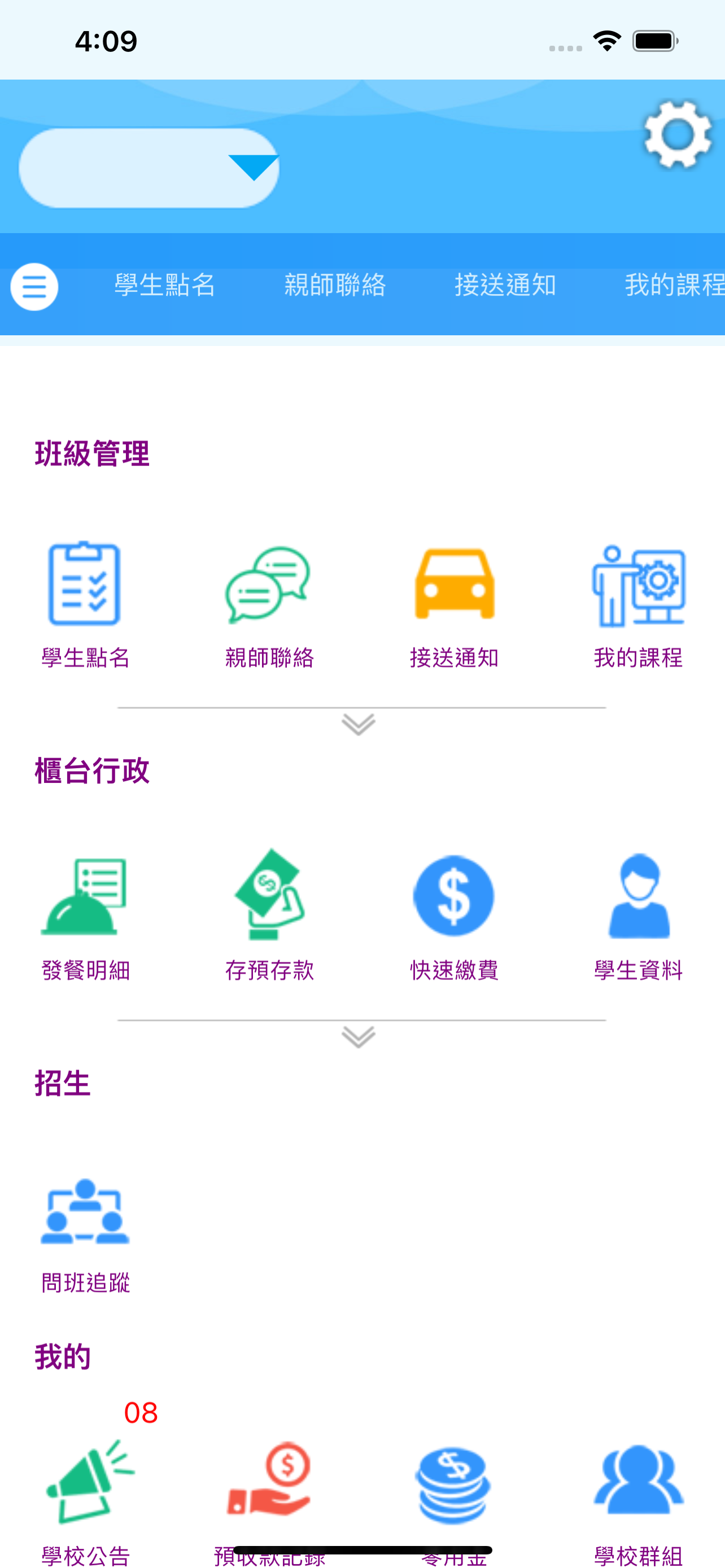 徐薇小哈佛