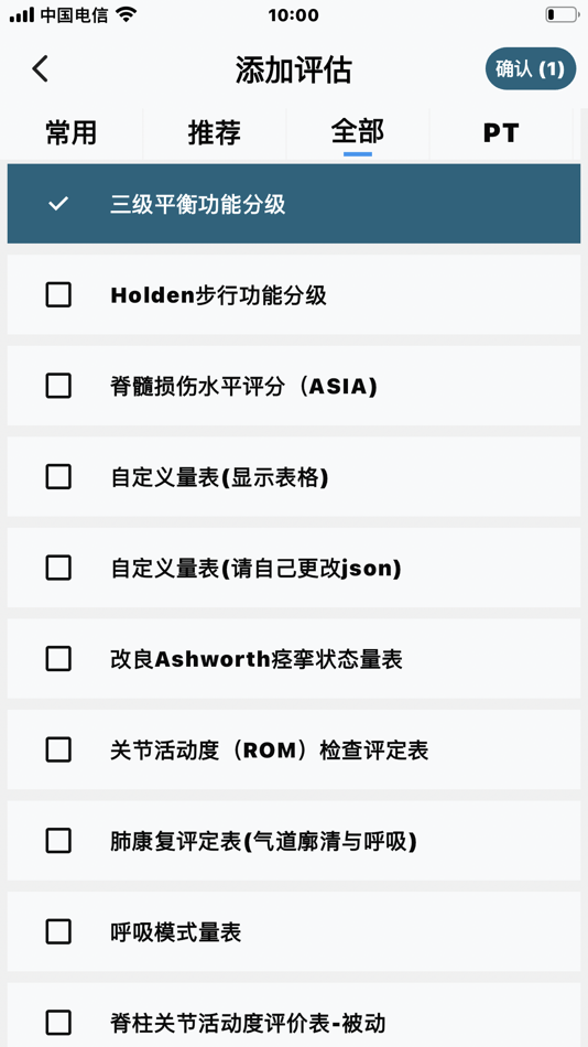 #4. 云健康复-评定 (iOS) Podle: Guangzhou Yunjian Information Technology Co.,Ltd.