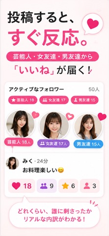 SNS style diary - SNS風日記 のスクリーンショット