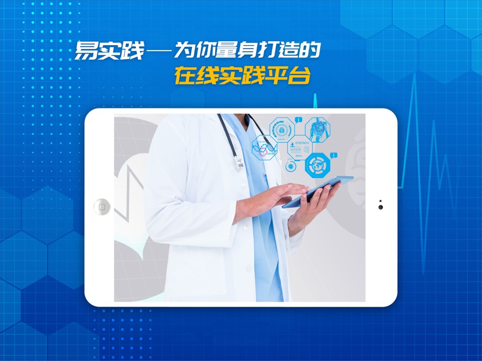 #2. 易实践 (iOS) 来自: Eshow Technology Inc.