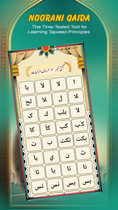 Noorani Qaida with Tajweed Screenshot