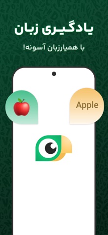 لينغوبادي - تعليم الإنجليزية screenshot