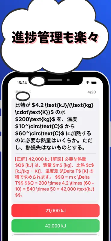 2級管工事施工管理技士-試験対策-国家資格 screenshot 5 of 7