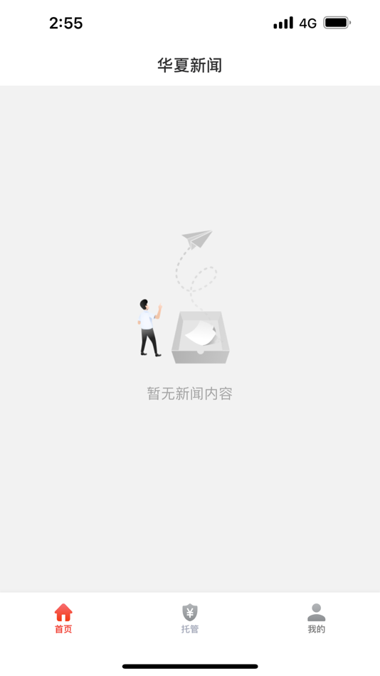 #1. 华夏e托管 (iOS) 게시자: 华夏银行股份有限公司