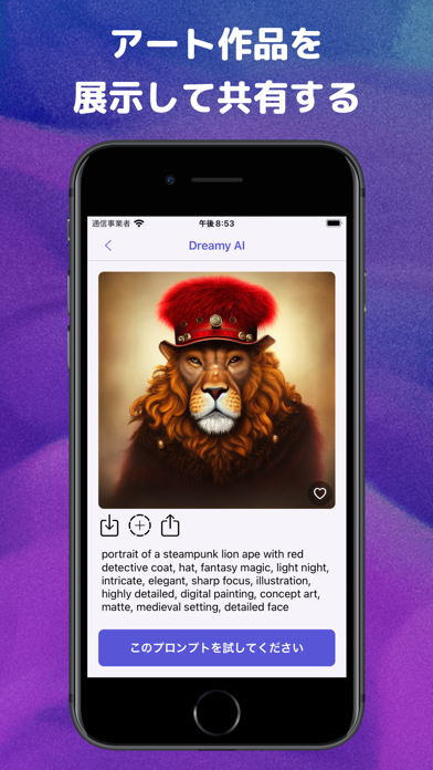 Dreamy - AI画像生成、AIアート、AI絵きアプリのおすすめ画像6