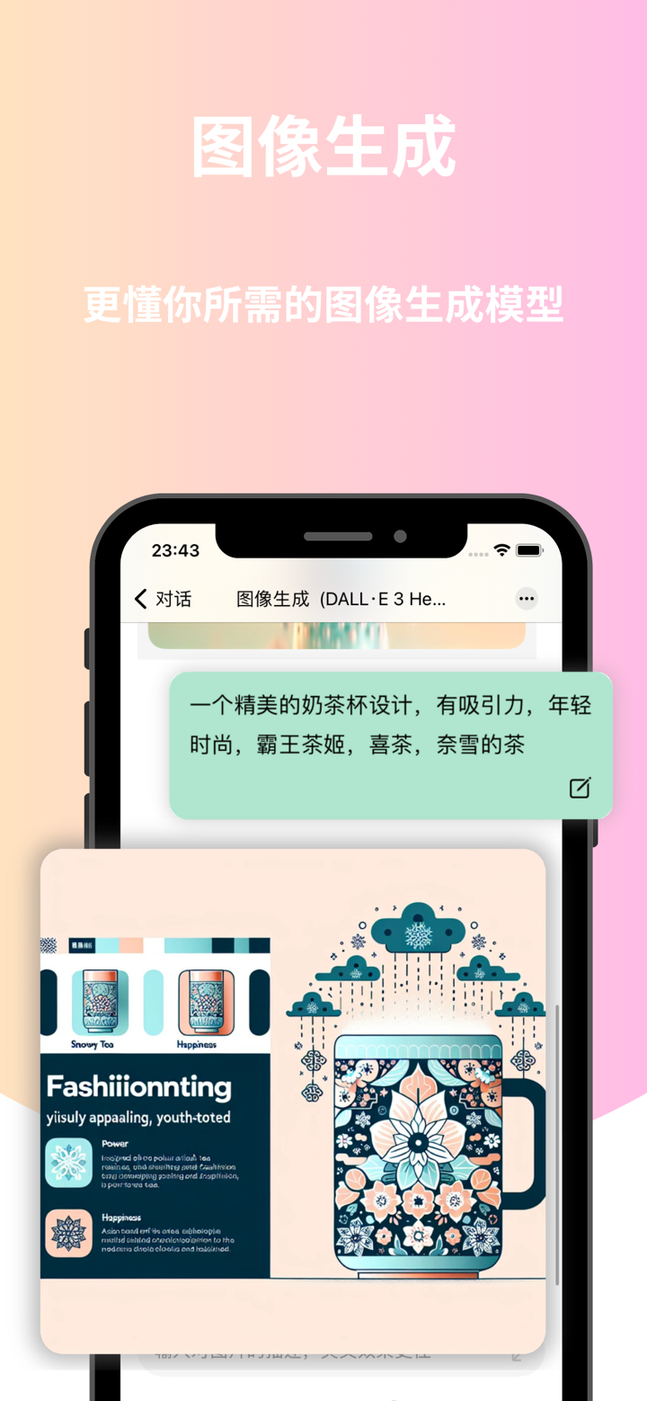 Zing Chat - AI 写作 论文 文案 screenshot 7
