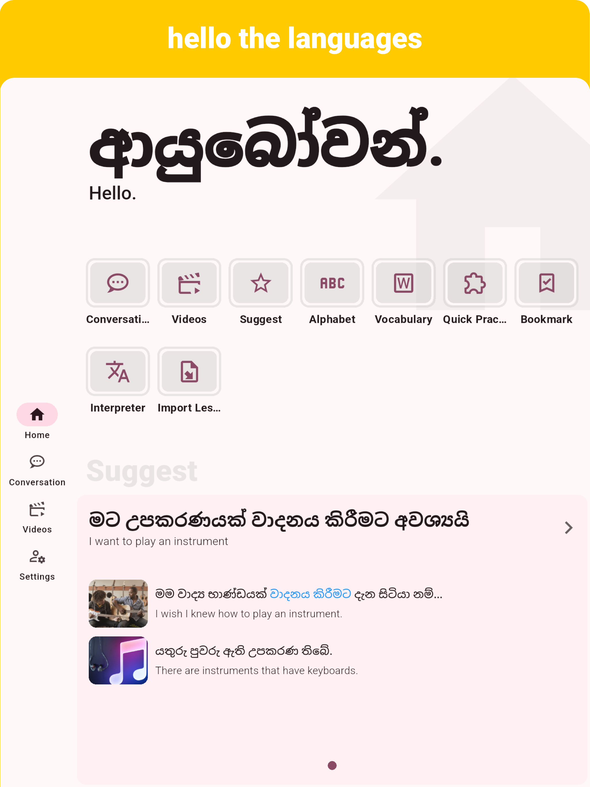 Sinhala - Listening Speaking screenshot 9