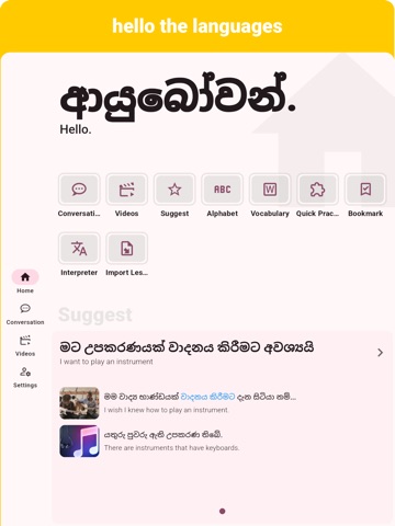 Sinhala - Listening Speaking