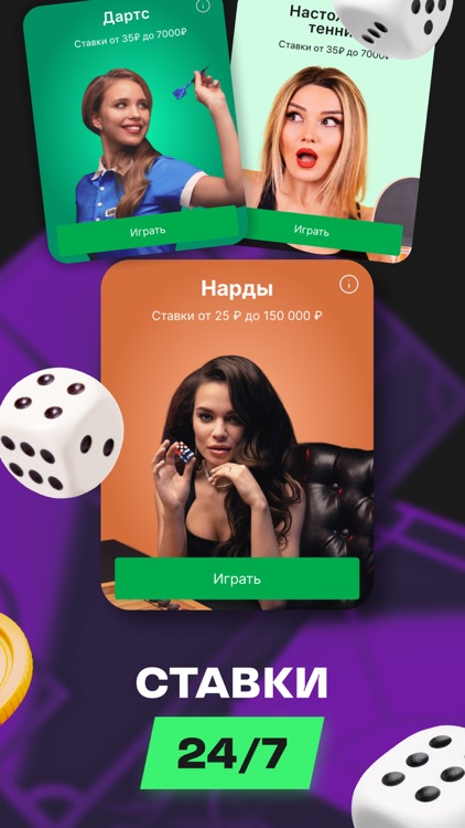 Лига Ставок — ставки на спорт screenshot-5