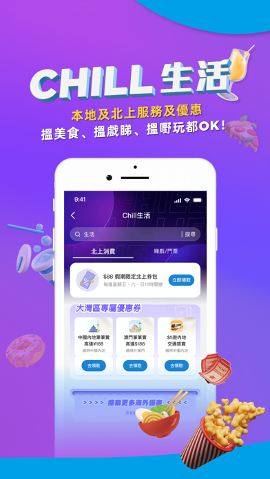 Screenshot #3 pour AlipayHK (支付寶香港)