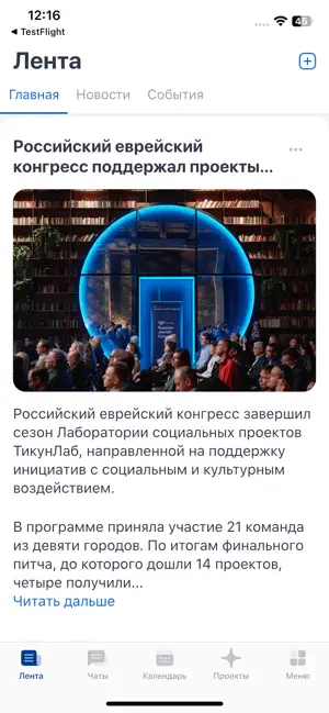 РЕКлуб screenshot 1