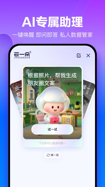 百度网盘