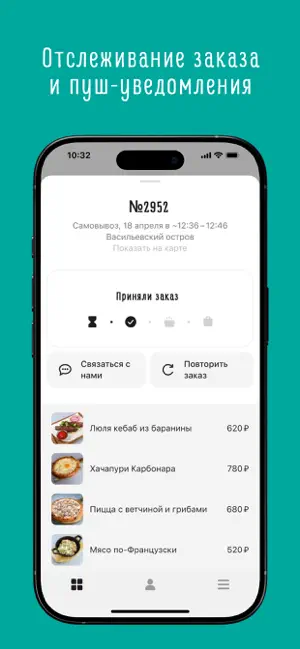 НАЮГАХ: доставка screenshot 4