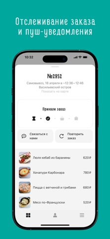 НАЮГАХ: доставка screenshot