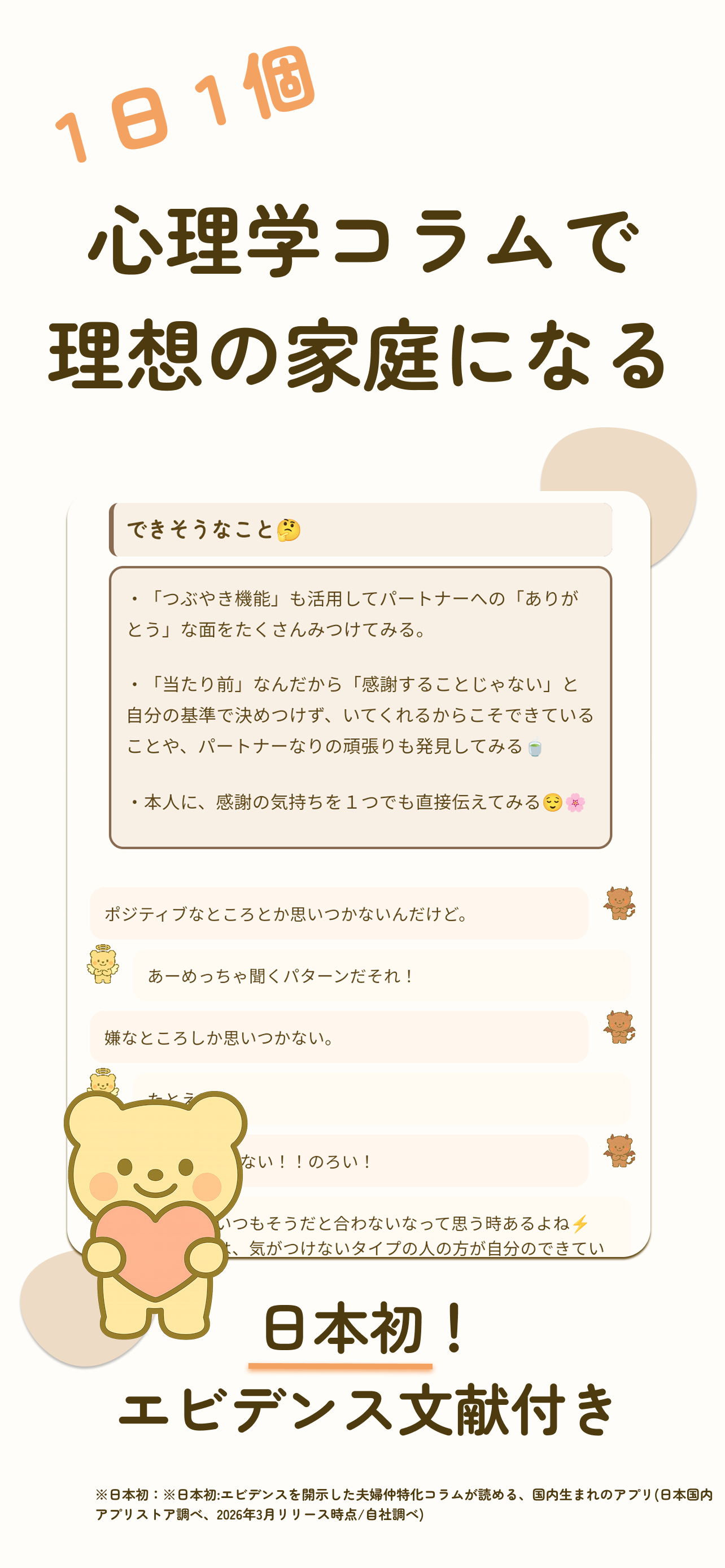 夫婦でもひとりでも。夫婦仲セルフケア｜hokuma(ほくま) screenshot 3