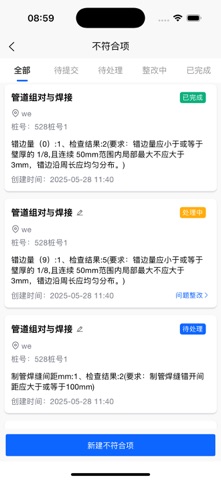 中州监理 screenshot
