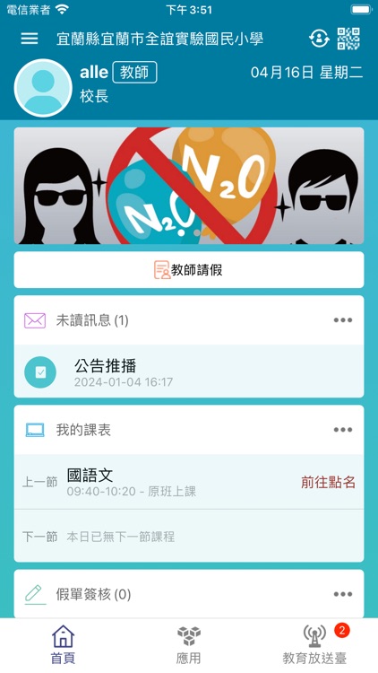 宜蘭快樂e學院+ screenshot-3