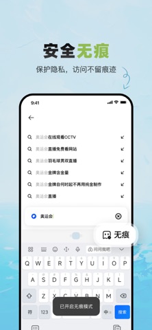 闪电X浏览器-极速内核，隐身浏览 screenshot