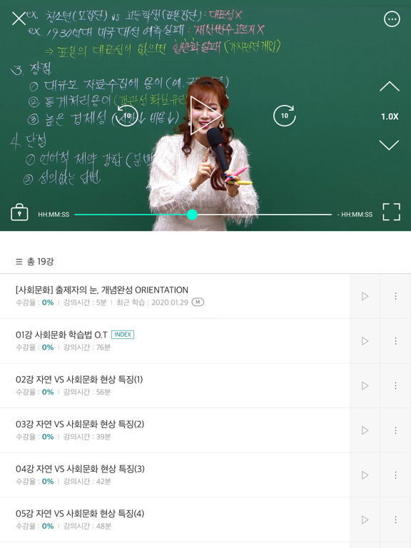 이투스 수강앱 - Smart Studyのおすすめ画像4