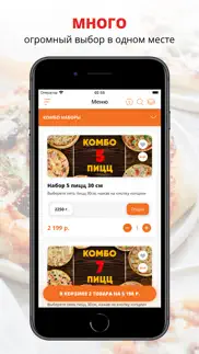 Пицца Глобус | Киров айфон картинки 1